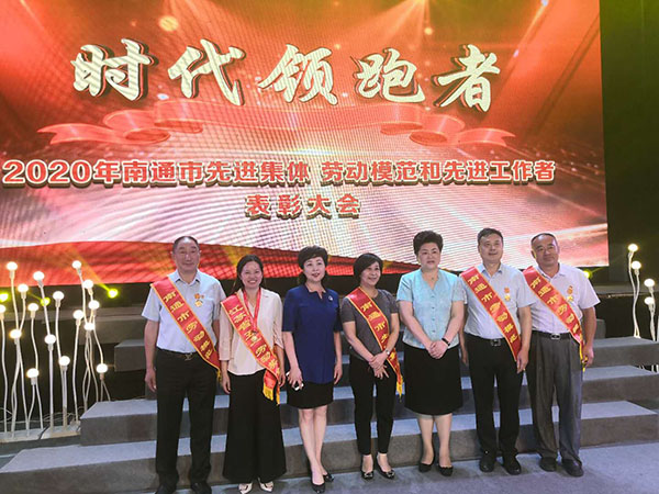集團(tuán)副總經(jīng)理、工會(huì)主席溫鶴華獲得2020年南通市勞動(dòng)模范  第十一工程公司榮獲江蘇省工人先鋒號(hào)稱號(hào)