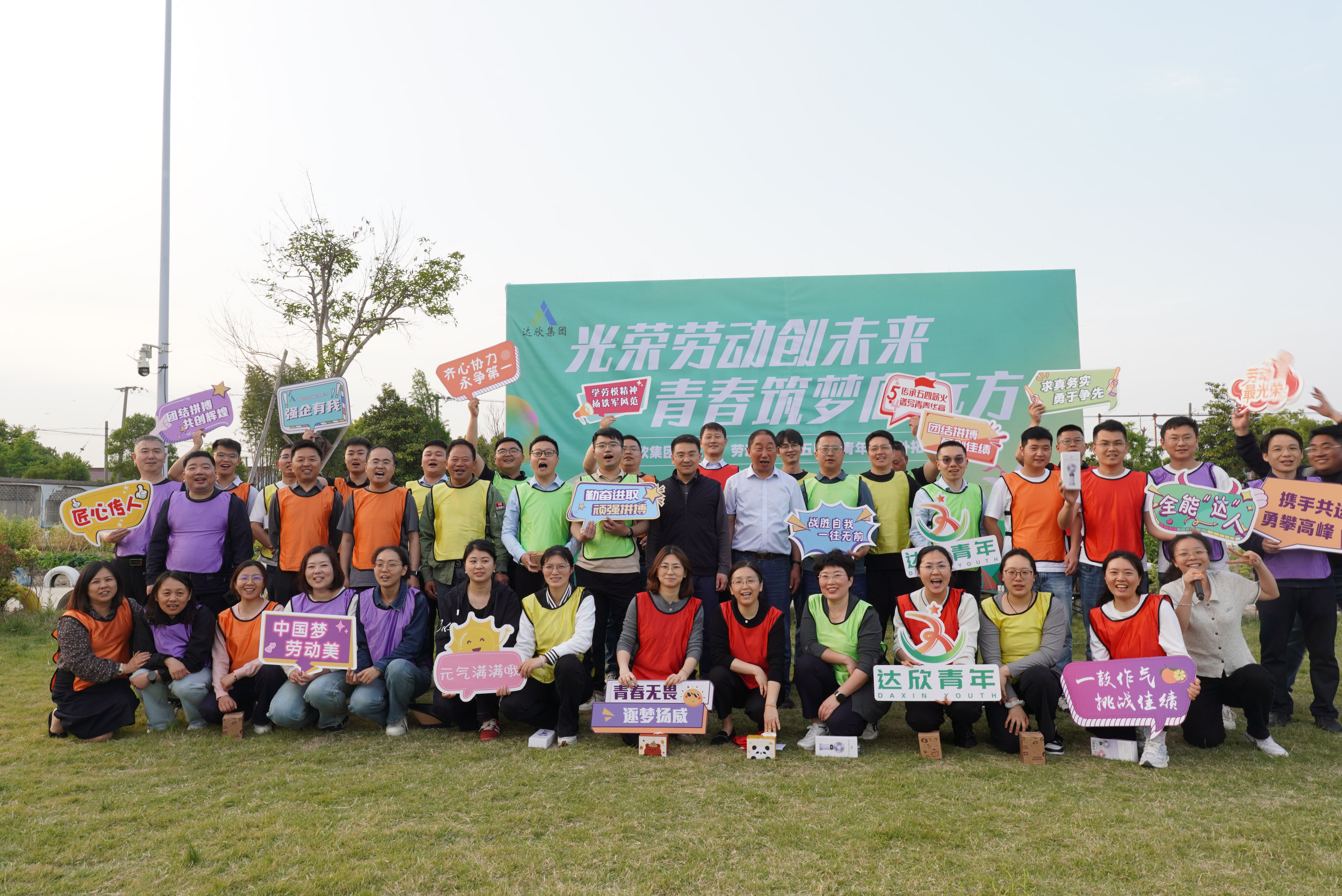 “五一”勞動(dòng)節(jié)“五四”青年節(jié)戶(hù)外拓展活動(dòng)