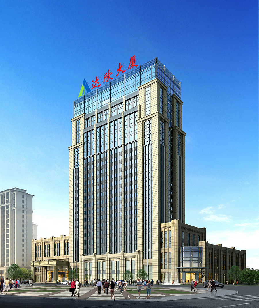 達(dá)欣集團(tuán)總部大樓（江蘇省優(yōu)質(zhì)工程、揚(yáng)子杯）