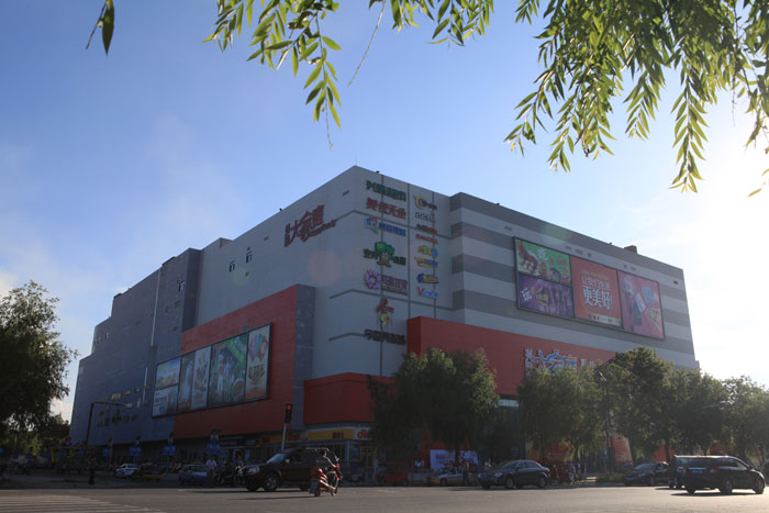 富拉爾基興隆大家庭購物中心（黑龍江省建設工程“結(jié)構(gòu)優(yōu)質(zhì)”、黑龍江省安全生產(chǎn)標準化樣板工地）